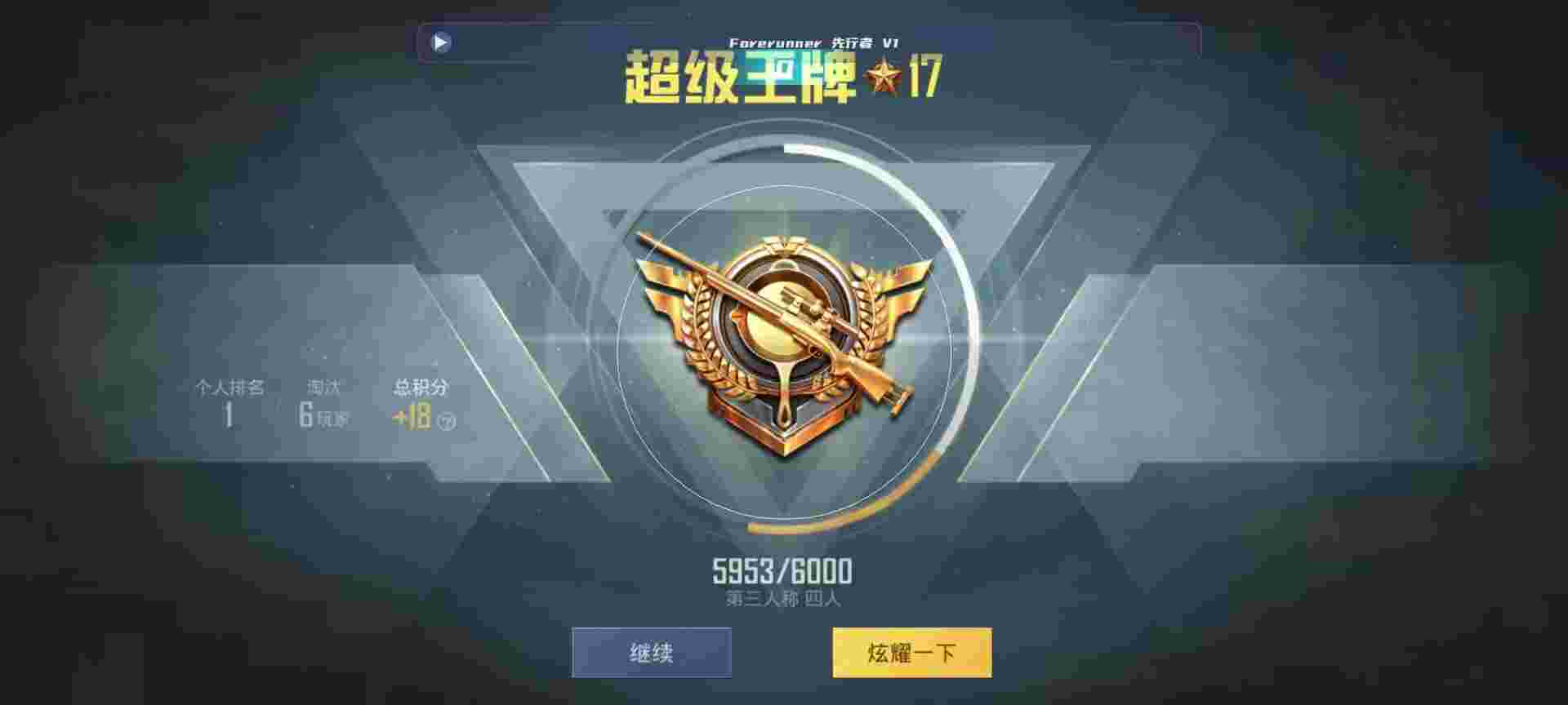和平精英鸡腿辅助自瞄 - ��ƽ��Ӣ�����solo辅助预览图